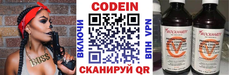 Кодеин напиток Lean (лин)  сайты даркнета официальный сайт  Электрогорск 