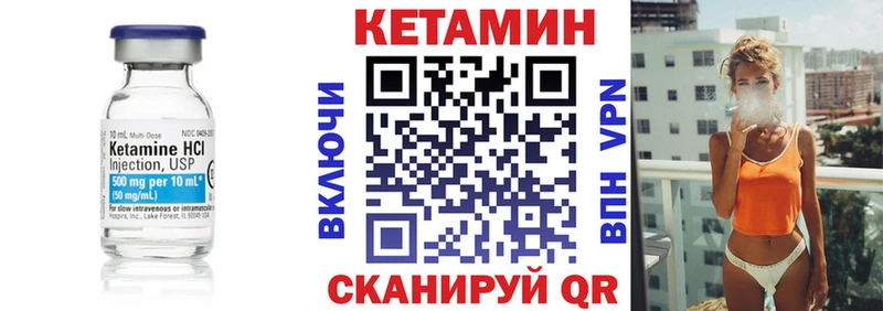Кетамин VHQ  цена   маркетплейс формула  Электрогорск 