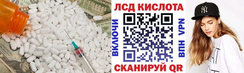 ЛСД экстази кислота  Электрогорск 