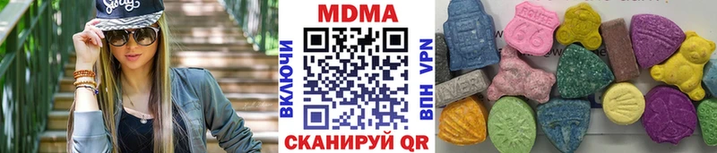 MDMA молли Электрогорск
