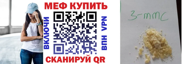 МЯУ-МЯУ 4 MMC  Электрогорск 