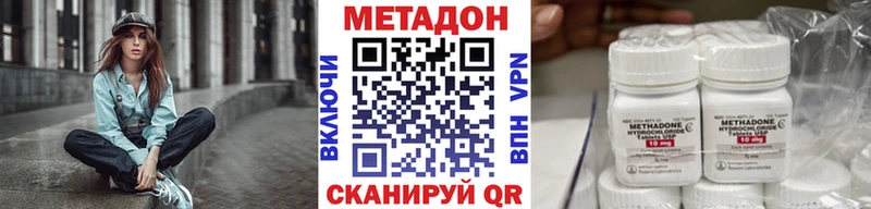 Метадон methadone Электрогорск